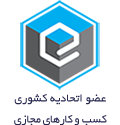 نماد عضو اتحاد کشوری